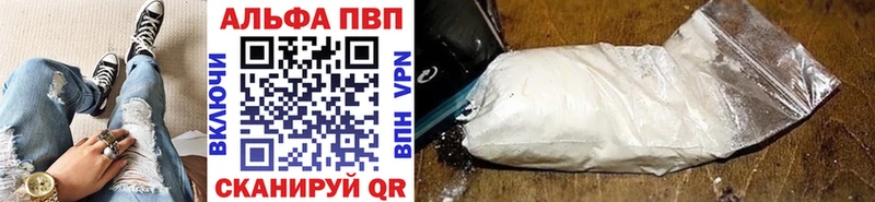 Купить  Киров  Альфа ПВП VHQ 
