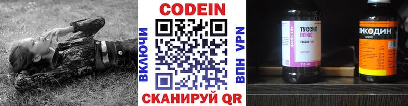Кодеин Purple Drank  Купить закладки  Киров 