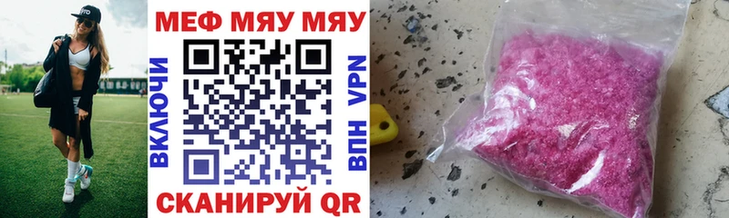 Купить закладки Киров МЕФ мяу мяу