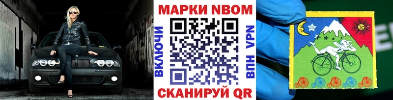 Купить закладки  Киров  Марки NBOMe 1,5мг 